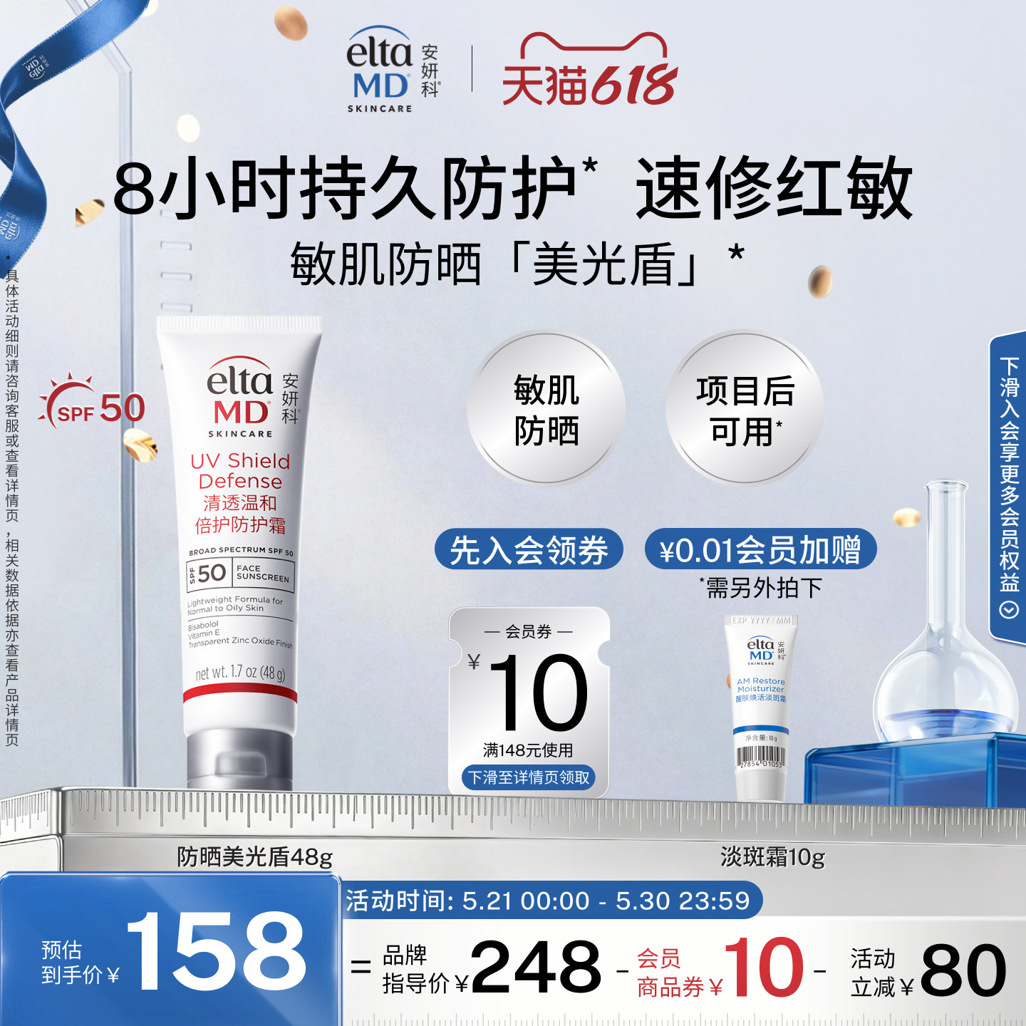 eltamd安妍科防晒霜小白盾乳敏肌可用换季防护防紫外线spf32 85g