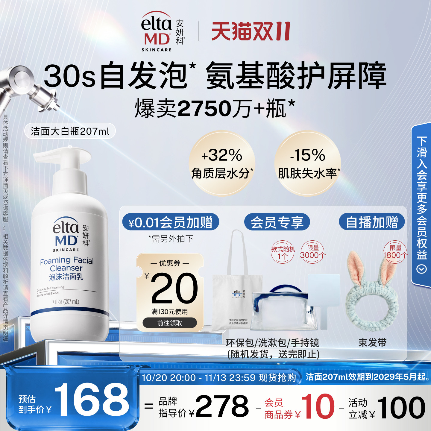 eltamd氨基酸洗面奶男女保湿清洁控油洁面乳敏感肌泡沫官方207ml