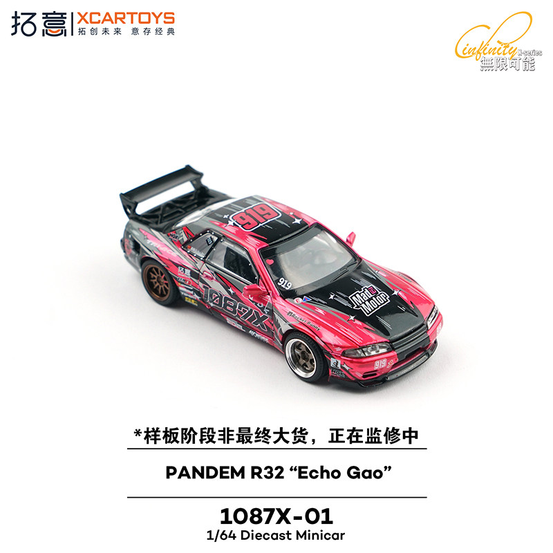 拓意1087X-01超跑PANDEM R32 Echo Gao宽体改装1/64合金赛车模型