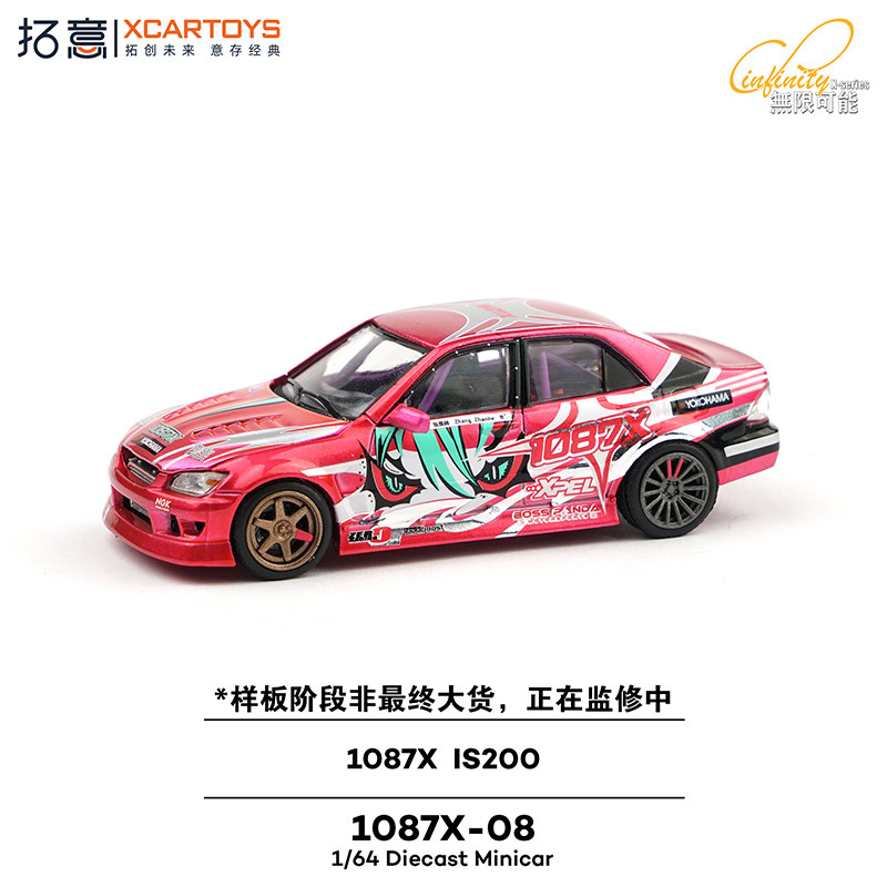 拓意1087X IS200超跑车微缩场景收藏礼品摆件1/64合金赛车模型