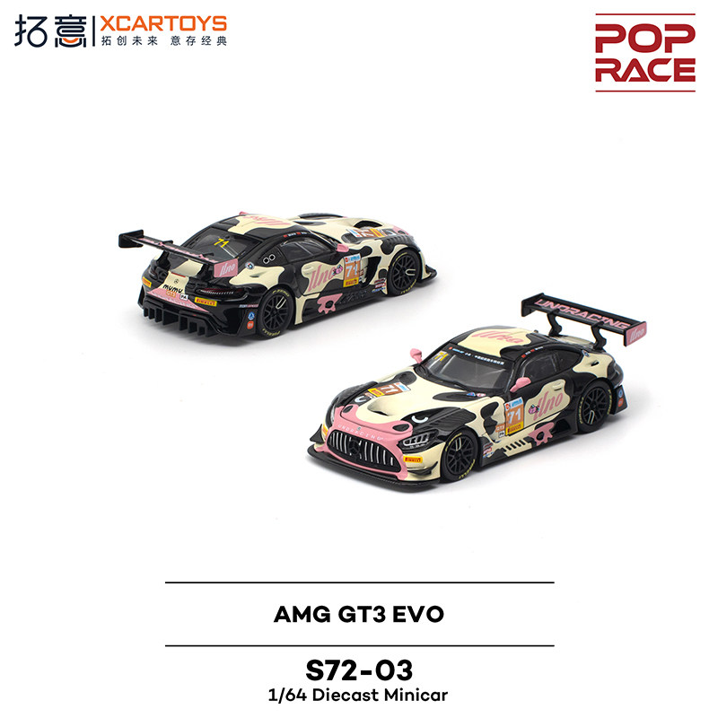拓意POPRACE奔驰AMG GT3 EVO超跑UNO奶牛MUMU71号1/64合金赛车模