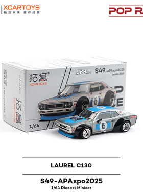 拓意POPRACE合金1/64尼桑天际线轿跑赛车摆件GT-R V8 DRIFT赛车模