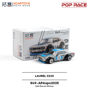 拓意POPRACE合金1/64尼桑天际线轿跑赛车摆件GT-R V8 DRIFT赛车模
