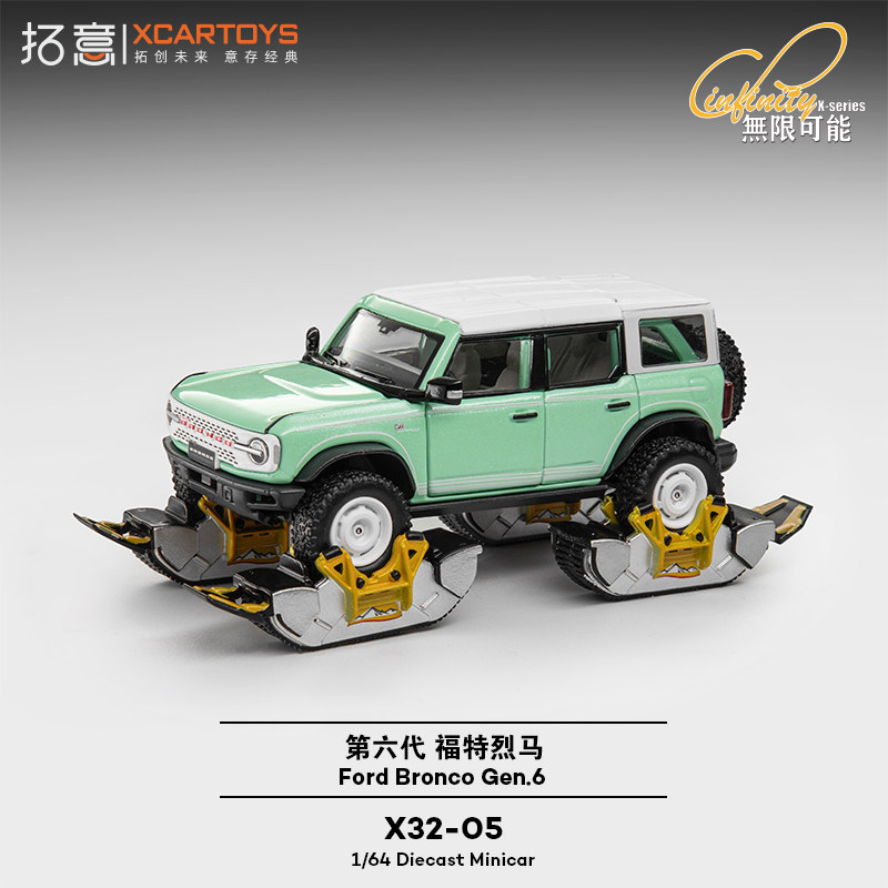 拓意福特烈马薄荷绿雪地野车模型图片