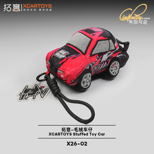拓意毛绒车仔PANDEM R32高璇收藏摆件包包挂件钥匙扣卡通车玩偶