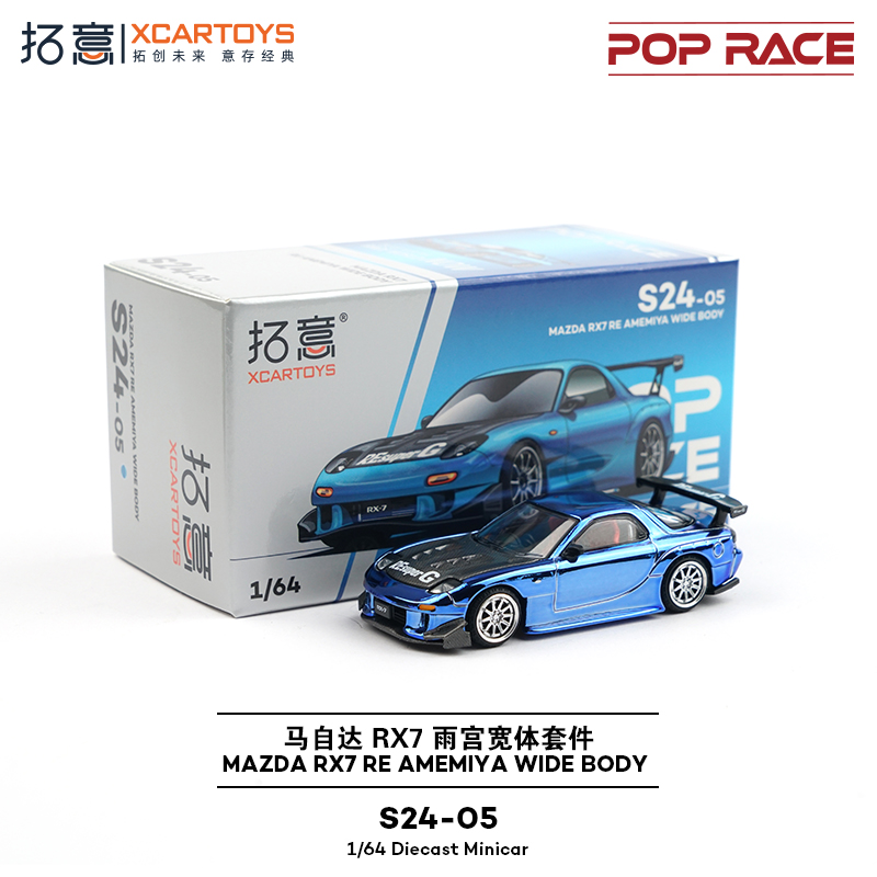 拓意POPRACE合金马自达RX7赛车模