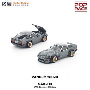 拓意POPRACE合金1/64尼桑超跑收藏摆件PANDEM 280ZX-枪灰赛车模型
