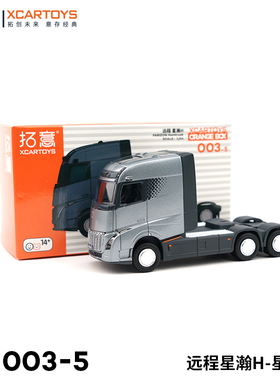 拓意XCARTOYS 合金1:64汽车模型玩具 远程星瀚H星瀚灰