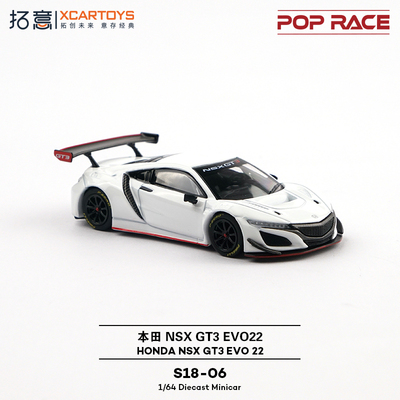 拓意1/64本田NSXGT3EVO22车模