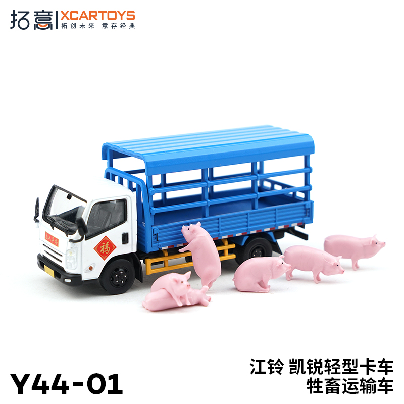 拓意合金1/64拉猪车汽车模型