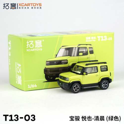 拓意合金1/64悦也汽车模型