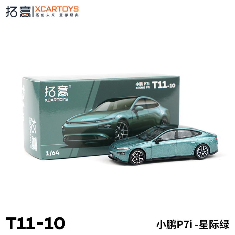 拓意合金1/64小鹏P7i汽车模型
