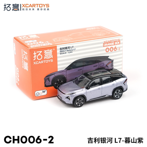 拓意合金164吉利银河汽车模型