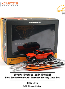 拓意1/64合金第六代福特烈马吉普SUV收藏摆件两栖越野车套装模型