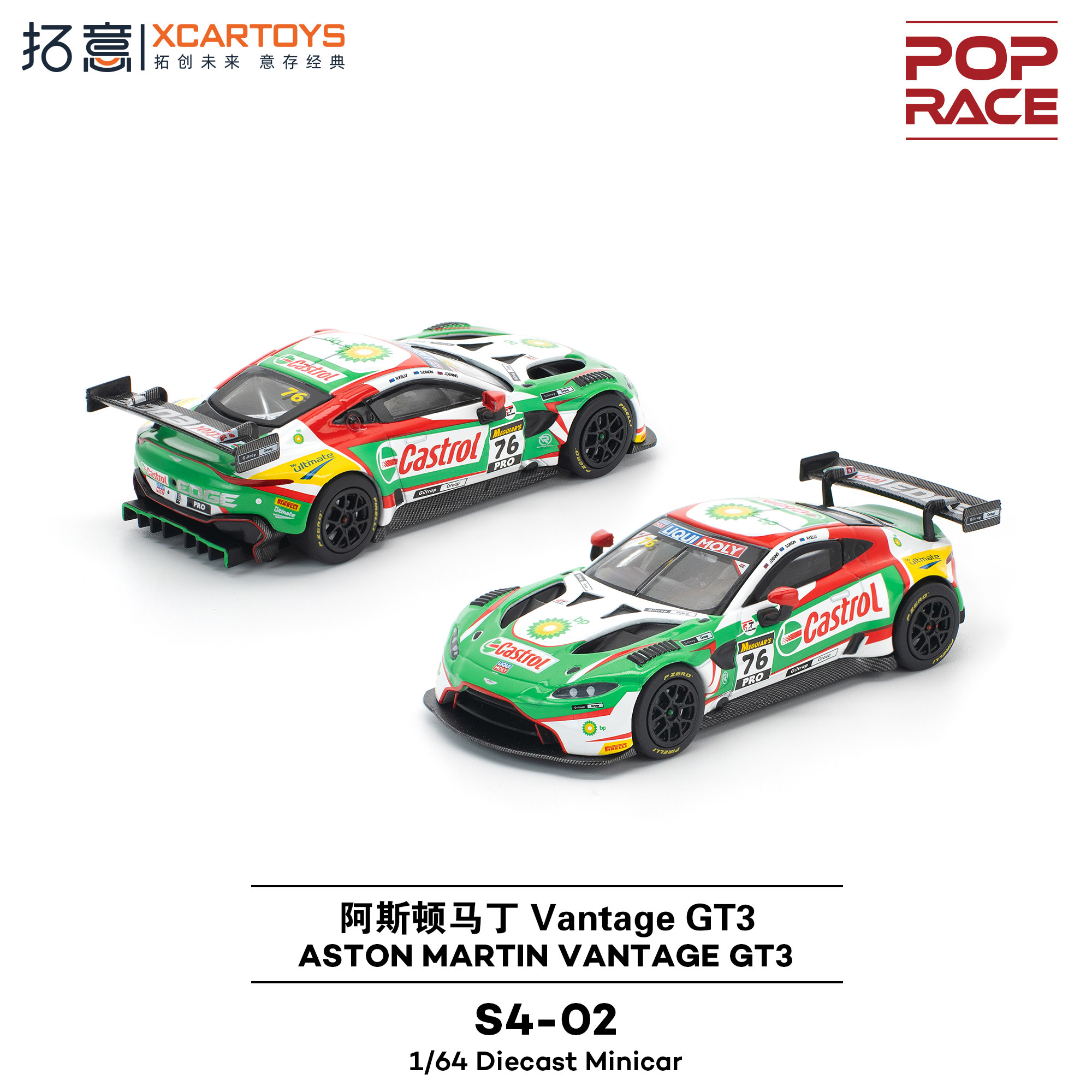 拓意POPRACE合金1/64阿斯顿马丁超跑Aston Martin GT3赛车模型