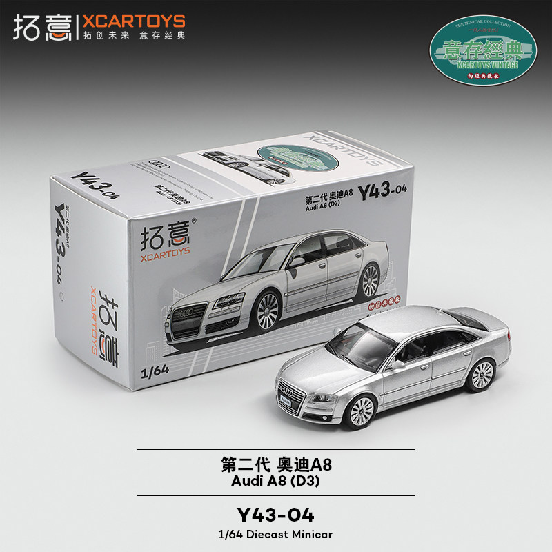 拓意1/64合金仿真汽车三厢轿车收藏摆件第二代奥迪A8微缩汽车模型,玩具/童车/益智/积木/模型,合金车/玩具仿真车/收藏车模,淘宝优惠券,粉丝福利购,淘宝优惠卷