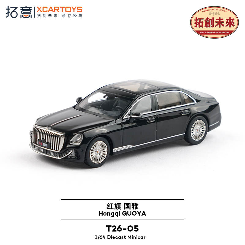 拓意1/64合金红旗国雅轿车模型