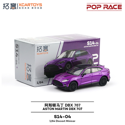 拓意合金阿斯顿马丁DBX汽车模型