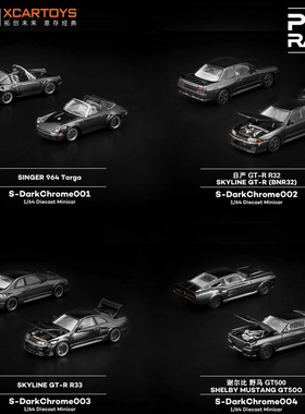 拓意POPRACE福特野马GT500尼桑天际线GTR32/33保时捷994Targa车模