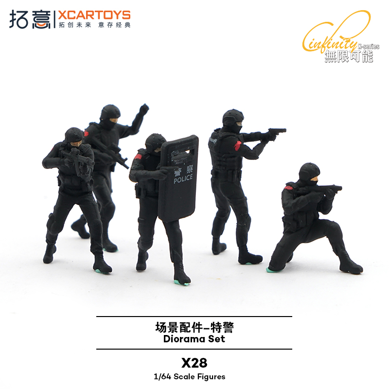 拓意XCARTOYS 1/64合金汽车模型玩具 X28场景配件-特警人偶套装