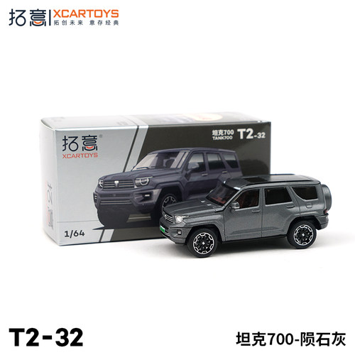 拓意合金1/64坦克700汽车模型