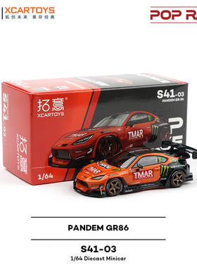 拓意POPRACE合金1/64仿真丰田超跑收藏摆件PANDEM GR 86赛车模型
