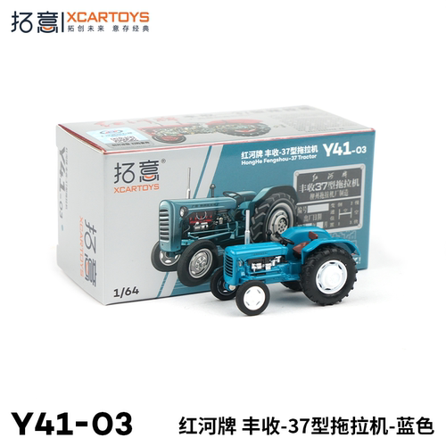 拓意合金1/64拖拉机蓝色汽车模型