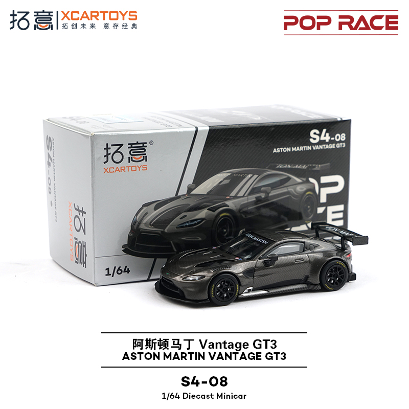 拓意合金AstonMartinGT3赛车模