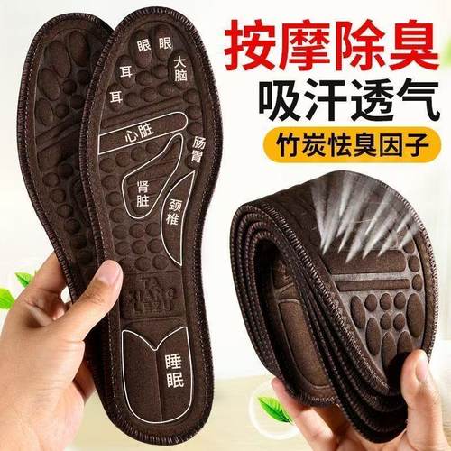 按摩除臭鞋垫男女四季