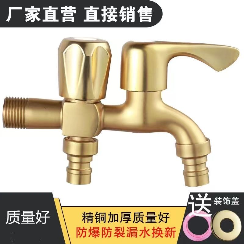 双头全铜洗衣机专用水龙头一进二出三通用多功能拖把池嘴接头龙头