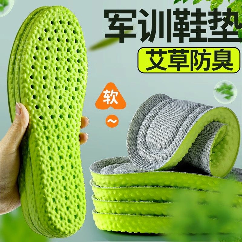 军训专用鞋垫久站不累踩屎感