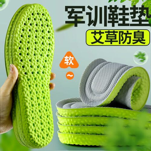 军训专用鞋垫久站不累踩屎感