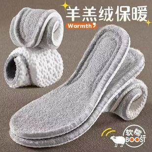 防臭保暖鞋垫男女冬季女款加绒加厚防寒棉鞋舒适吸汗运动超软羊毛