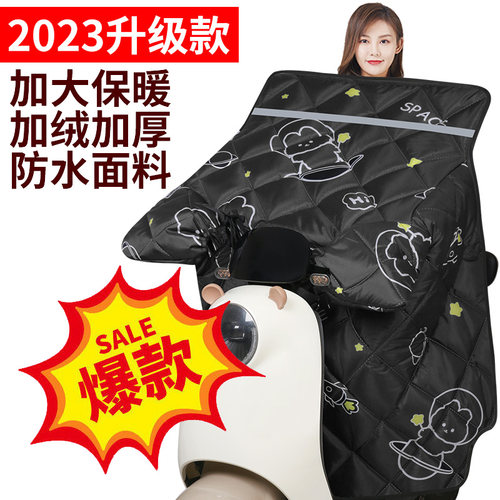 电动摩托车加绒冬季挡风罩