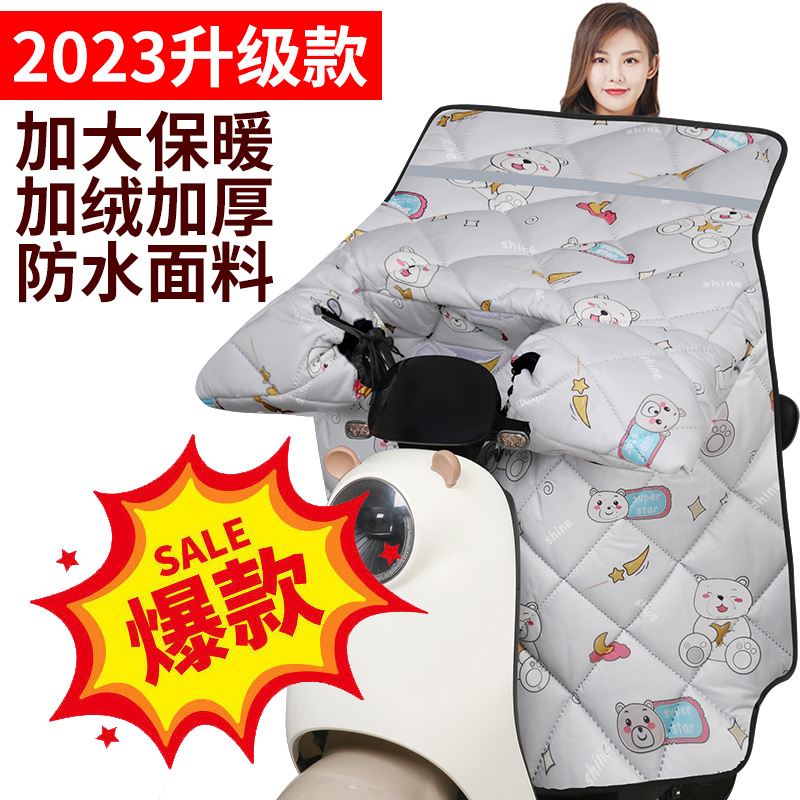 电动车挡风被冬季加绒加厚防水冬款摩托电车电瓶秋冬天防寒防风罩