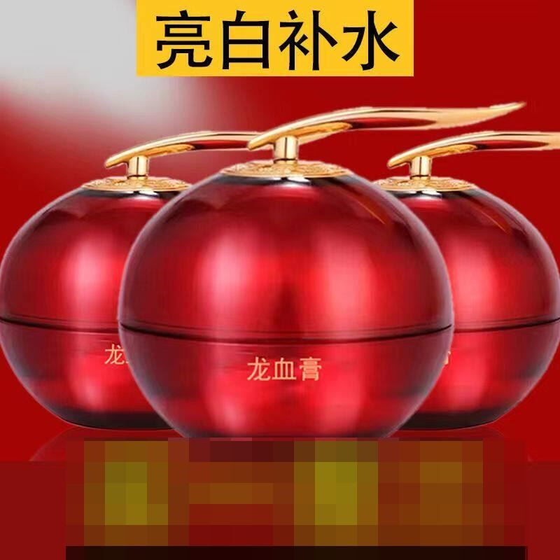 【大瓶50克】正宗龙血膏亮白补水神仙贵妇膏滋润保湿遮瑕素颜霜