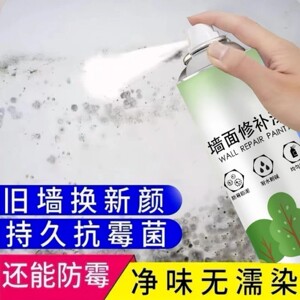 墙面修复漆旧墙换新颜防霉防潮净味无濡染室内修补自喷漆