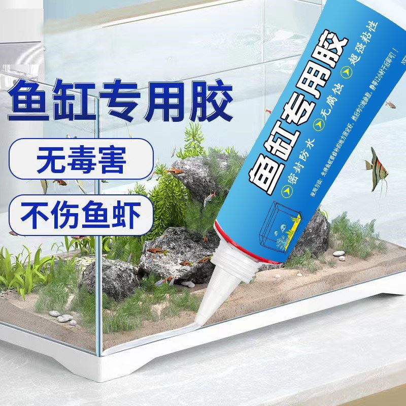 粘鱼缸专用玻璃胶修补水池漏水强力补缝水族箱补漏透明防水密封胶