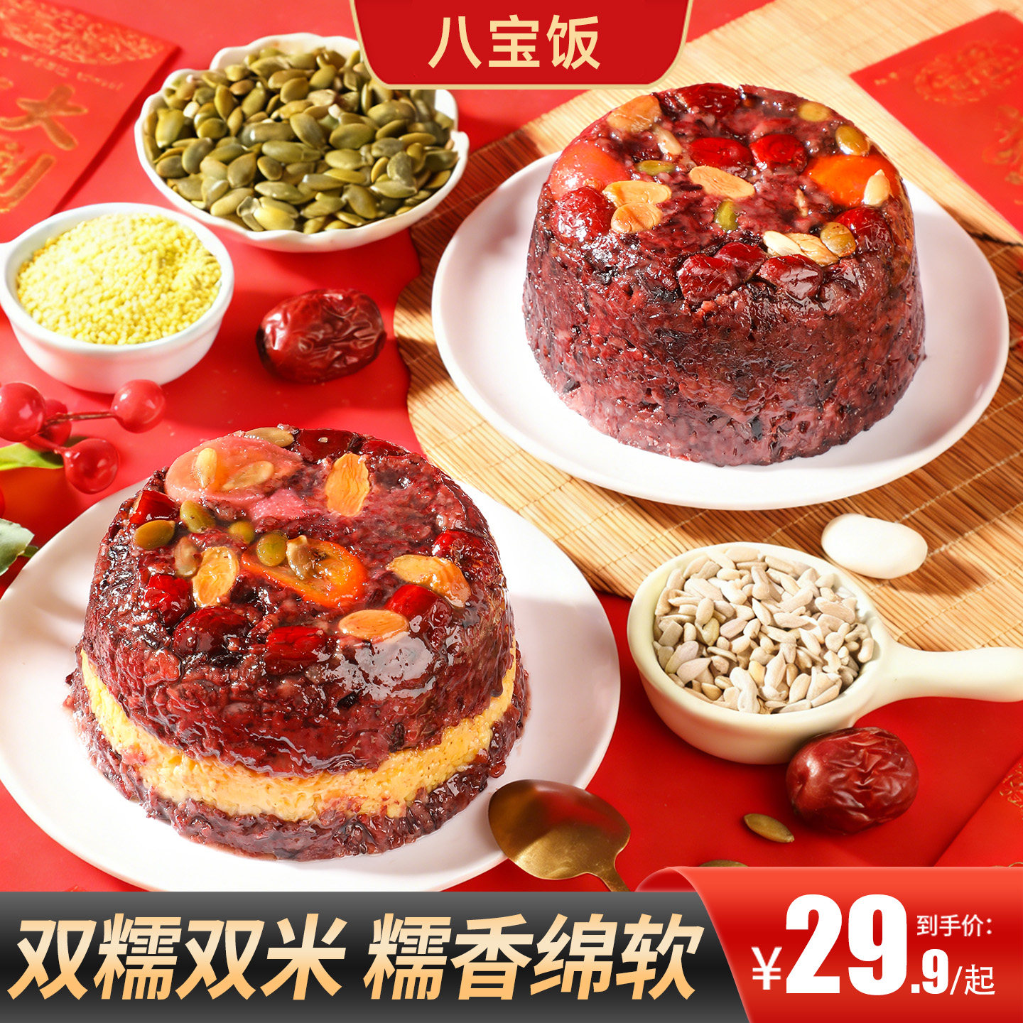 甄磨坊八宝饭紫米山药速食碗装代餐点心年货甜糯米年夜饭休闲零食,粮油调味/速食/干货/烘焙,饭团/八宝饭,淘宝优惠券,粉丝福利购,淘宝优惠卷