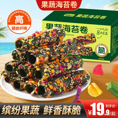 甄磨坊果蔬海苔卷营养酥脆
