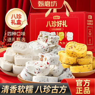 甄磨坊八珍糕礼盒红枣山药茯苓糕营养无蔗糖芡实糕老人健康零食品