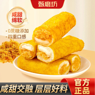 甄磨坊藜麦蛋皮卷奶夹心肉松吐司能量卷面包整箱营养早餐零食蛋糕