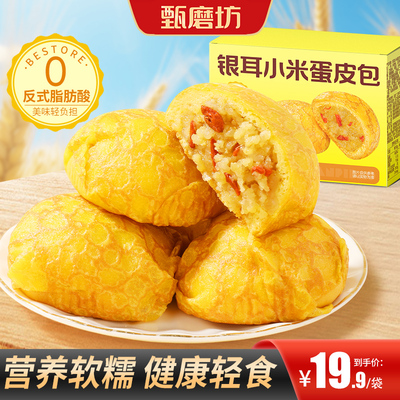 甄磨坊银耳小米蛋皮包