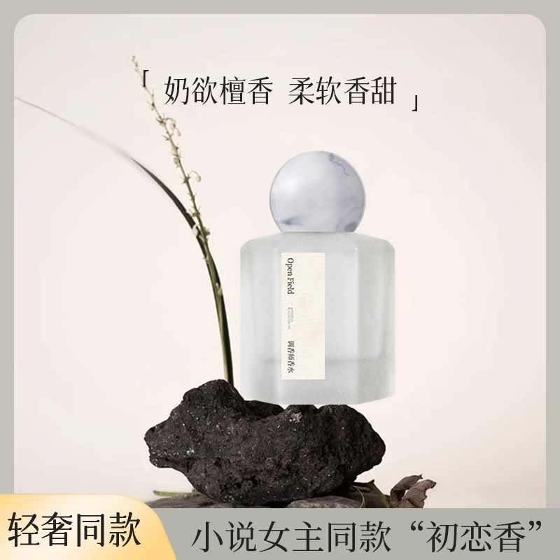 loeho云间雾野香水奶欲伪体香茉莉檀香清新淡香持久留香送礼小众