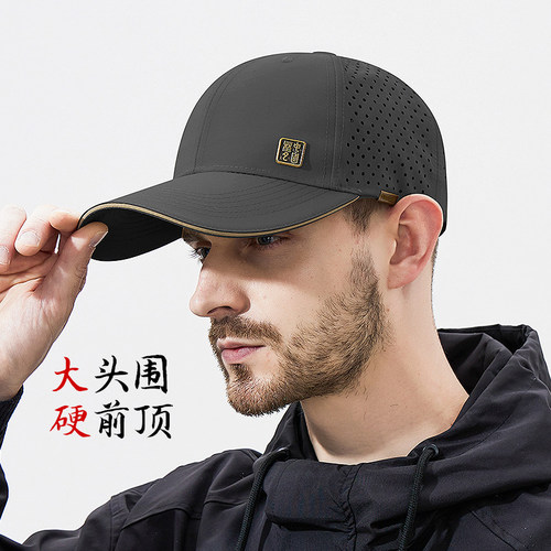 65cm大头围帽子速干透气网眼硬顶