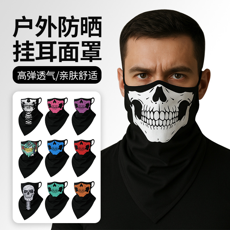 骷髅面罩户外骑行摩托车三角巾
