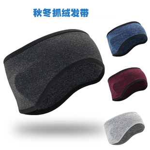 扎头带女户外运动耳罩耳包耳套抓绒骑行护耳跑步防风冬季保暖发带