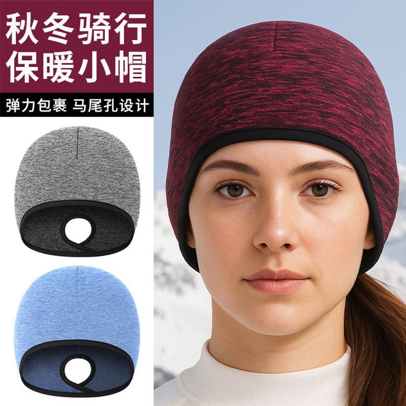 骑行小帽保暖防寒护耳可扎马尾帽