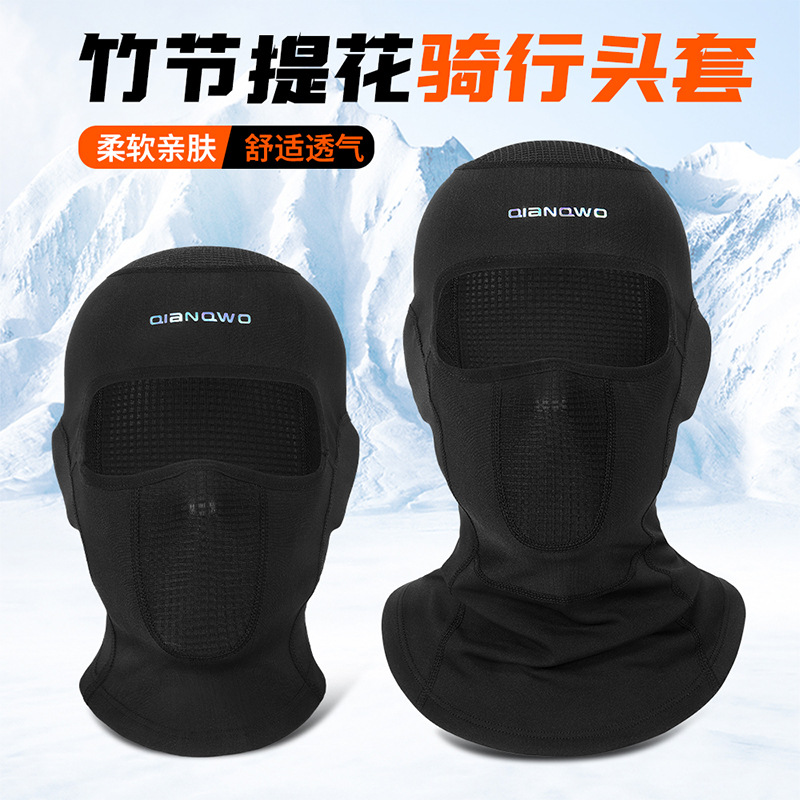 摩托车头套户外骑行头套电动车