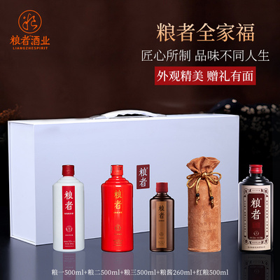 粮者全家福 粮一500ml+粮二500ml+粮三500ml+粮酱260ml+红粮500ml